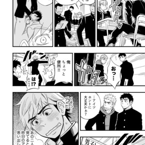 [Draw Two (Draw2)] 3 Centimeter Junkie [JP] – Gay Manga sex 21