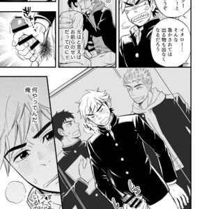 [Draw Two (Draw2)] 3 Centimeter Junkie [JP] – Gay Manga sex 24
