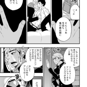 [Draw Two (Draw2)] 3 Centimeter Junkie [JP] – Gay Manga sex 28