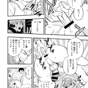 [Draw Two (Draw2)] 3 Centimeter Junkie [JP] – Gay Manga sex 33