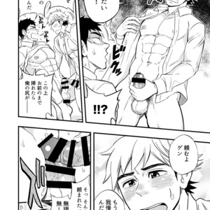 [Draw Two (Draw2)] 3 Centimeter Junkie [JP] – Gay Manga sex 47