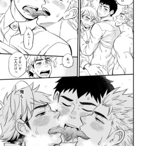 [Draw Two (Draw2)] 3 Centimeter Junkie [JP] – Gay Manga sex 50