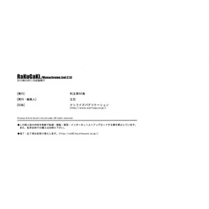 [Article 60 of Criminal Code (Shuhan)] RaKuGaKi.Vol2.5 – Skies of Arcadia dj [JP] – Gay Manga sex 11