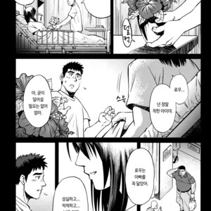 [BIG GYM (Fujimoto Gou, Toriki Kuuya)] Okinawa Slave Island 08 [kr] – Gay Manga sex 2