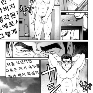 [BIG GYM (Fujimoto Gou, Toriki Kuuya)] Okinawa Slave Island 08 [kr] – Gay Manga sex 8