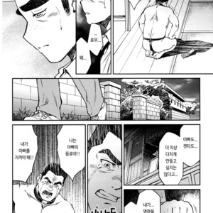 [BIG GYM (Fujimoto Gou, Toriki Kuuya)] Okinawa Slave Island 08 [kr] – Gay Manga sex 17