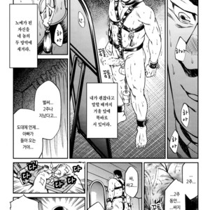 [BIG GYM (Fujimoto Gou, Toriki Kuuya)] Okinawa Slave Island 08 [kr] – Gay Manga sex 20