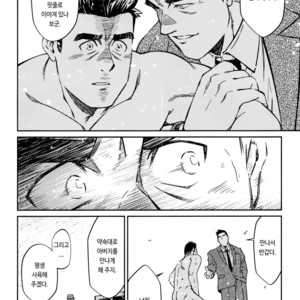[BIG GYM (Fujimoto Gou, Toriki Kuuya)] Okinawa Slave Island 08 [kr] – Gay Manga sex 25