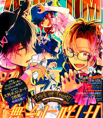 [Harusono Shou] Butai ni Sake! (update c.7) [Eng] – Gay Manga sex 160
