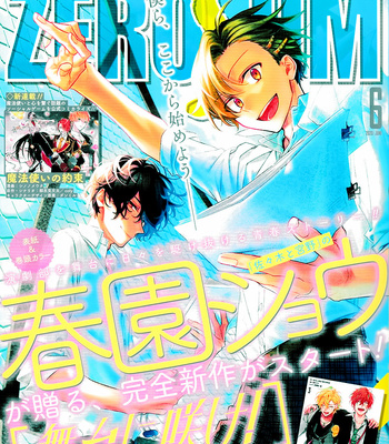 [Harusono Shou] Butai ni Sake! (update c.7) [Eng] – Gay Manga thumbnail 001