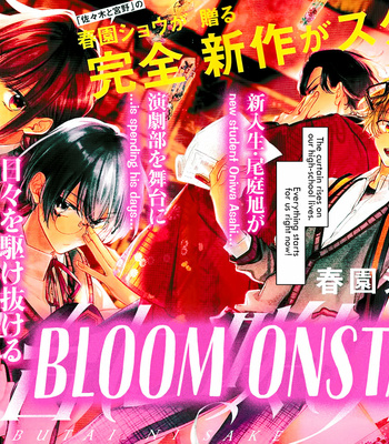 [Harusono Shou] Butai ni Sake! (update c.7) [Eng] – Gay Manga sex 3