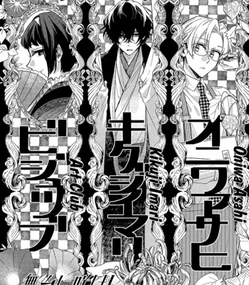 [Harusono Shou] Butai ni Sake! (update c.7) [Eng] – Gay Manga sex 64
