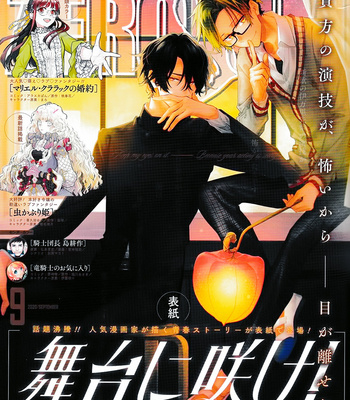[Harusono Shou] Butai ni Sake! (update c.7) [Eng] – Gay Manga sex 83