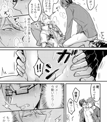 [Nounaihokan (K. K usako)] Nakanaori wa Karada Kara – Hypnosis Mic dj [JP] – Gay Manga sex 4