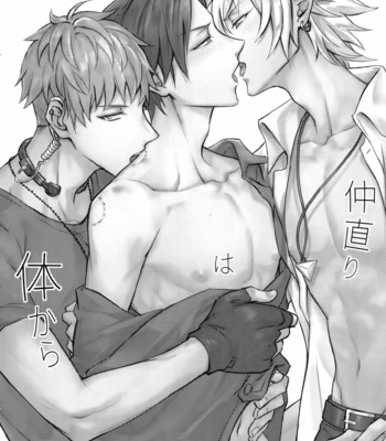 [Nounaihokan (K. K usako)] Nakanaori wa Karada Kara – Hypnosis Mic dj [JP] – Gay Manga sex 7