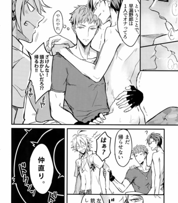 [Nounaihokan (K. K usako)] Nakanaori wa Karada Kara – Hypnosis Mic dj [JP] – Gay Manga sex 11