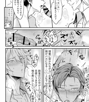 [Nounaihokan (K. K usako)] Nakanaori wa Karada Kara – Hypnosis Mic dj [JP] – Gay Manga sex 13