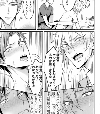 [Nounaihokan (K. K usako)] Nakanaori wa Karada Kara – Hypnosis Mic dj [JP] – Gay Manga sex 16