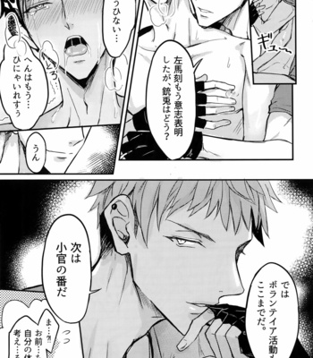 [Nounaihokan (K. K usako)] Nakanaori wa Karada Kara – Hypnosis Mic dj [JP] – Gay Manga sex 18