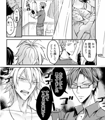 [Nounaihokan (K. K usako)] Nakanaori wa Karada Kara – Hypnosis Mic dj [JP] – Gay Manga sex 21