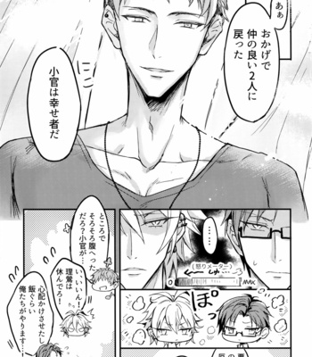 [Nounaihokan (K. K usako)] Nakanaori wa Karada Kara – Hypnosis Mic dj [JP] – Gay Manga sex 22