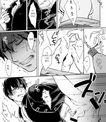 [Kayoubi (Mor)] Another Edge 1 – Gintama dj [Kr] – Gay Manga sex 10