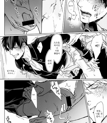 [Kayoubi (Mor)] Another Edge 1 – Gintama dj [Kr] – Gay Manga sex 11