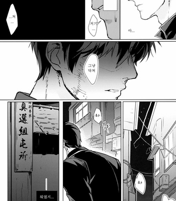 [Kayoubi (Mor)] Another Edge 1 – Gintama dj [Kr] – Gay Manga sex 13