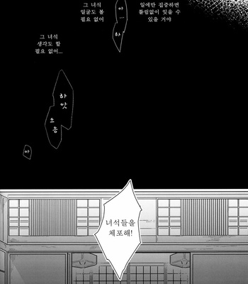 [Kayoubi (Mor)] Another Edge 1 – Gintama dj [Kr] – Gay Manga sex 17