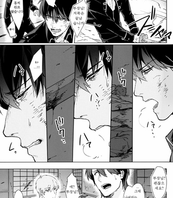 [Kayoubi (Mor)] Another Edge 1 – Gintama dj [Kr] – Gay Manga sex 18