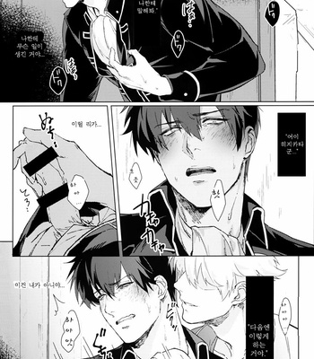 [Kayoubi (Mor)] Another Edge 1 – Gintama dj [Kr] – Gay Manga sex 19