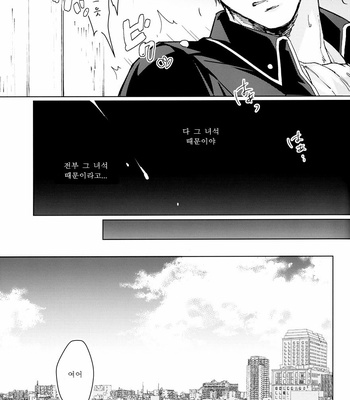 [Kayoubi (Mor)] Another Edge 1 – Gintama dj [Kr] – Gay Manga sex 20
