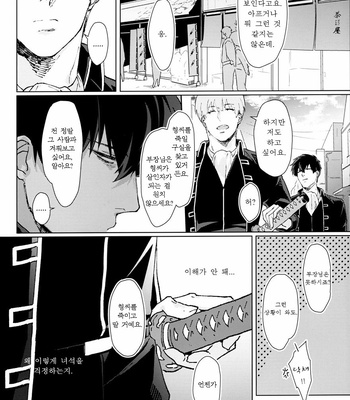 [Kayoubi (Mor)] Another Edge 1 – Gintama dj [Kr] – Gay Manga sex 23