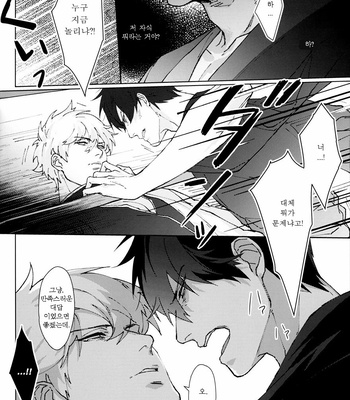 [Kayoubi (Mor)] Another Edge 1 – Gintama dj [Kr] – Gay Manga sex 28