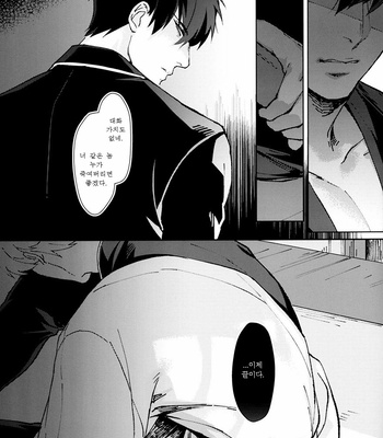 [Kayoubi (Mor)] Another Edge 1 – Gintama dj [Kr] – Gay Manga sex 29