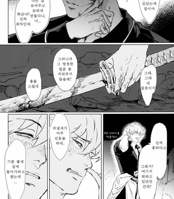 [Kayoubi (Mor)] Another Edge 1 – Gintama dj [Kr] – Gay Manga sex 5