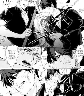 [Kayoubi (Mor)] Another Edge 1 – Gintama dj [Kr] – Gay Manga sex 6