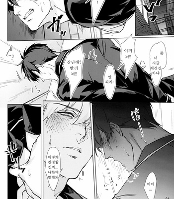 [Kayoubi (Mor)] Another Edge 1 – Gintama dj [Kr] – Gay Manga sex 7