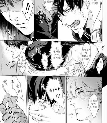 [Kayoubi (Mor)] Another Edge 1 – Gintama dj [Kr] – Gay Manga sex 8