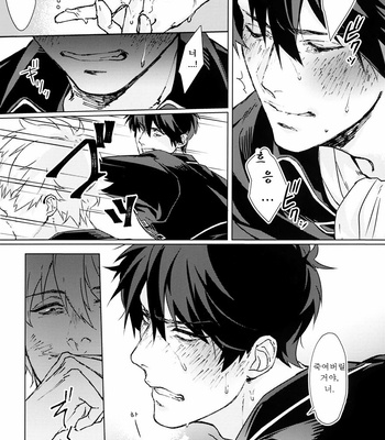 [Kayoubi (Mor)] Another Edge 1 – Gintama dj [Kr] – Gay Manga sex 9