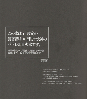 [KUD2] Stand by me Stand by you – Kuroko no Basuke dj [Eng] – Gay Manga sex 3