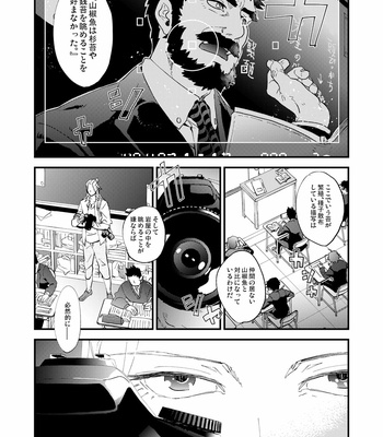 [Karitara Kaesu (Kari Paku)] Kumo no Ito [JP] – Gay Manga sex 8