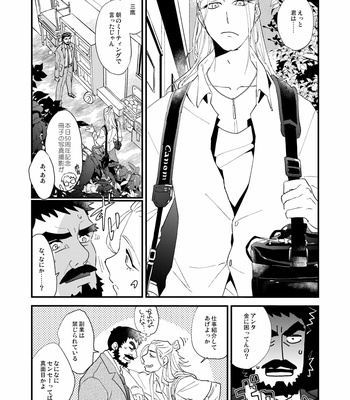 [Karitara Kaesu (Kari Paku)] Kumo no Ito [JP] – Gay Manga sex 10