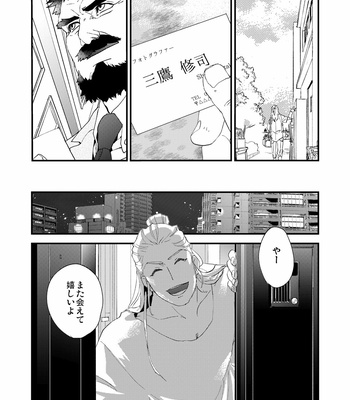 [Karitara Kaesu (Kari Paku)] Kumo no Ito [JP] – Gay Manga sex 12