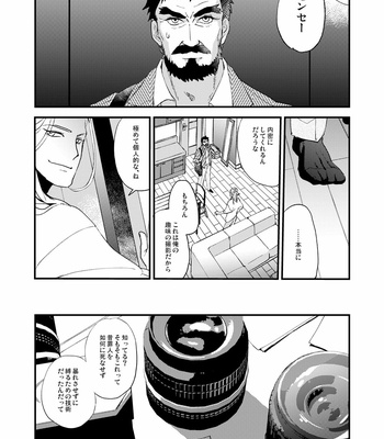 [Karitara Kaesu (Kari Paku)] Kumo no Ito [JP] – Gay Manga sex 13