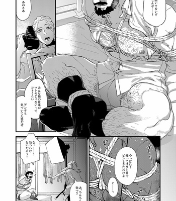 [Karitara Kaesu (Kari Paku)] Kumo no Ito [JP] – Gay Manga sex 14