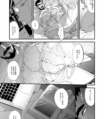 [Karitara Kaesu (Kari Paku)] Kumo no Ito [JP] – Gay Manga sex 15