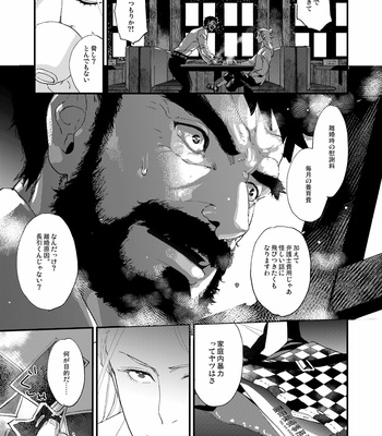 [Karitara Kaesu (Kari Paku)] Kumo no Ito [JP] – Gay Manga sex 19
