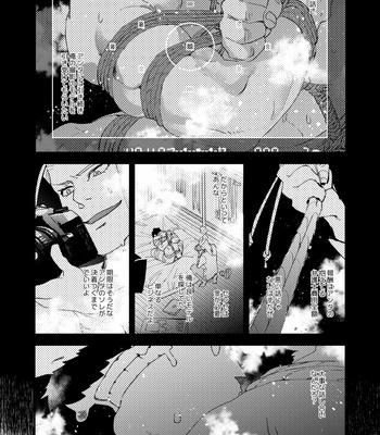 [Karitara Kaesu (Kari Paku)] Kumo no Ito [JP] – Gay Manga sex 20