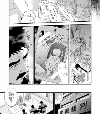 [Karitara Kaesu (Kari Paku)] Kumo no Ito [JP] – Gay Manga sex 21